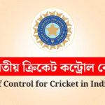 পাকিস্তান ম্যাচ সামনে রেখে ভারত U 19 দলে বাড়তি শক্তি প্রকাশিত পূর্ণ স্কোয়াড Major Selections and Fresh Talents: India Announce Strong U-19 Team for Asia Cup