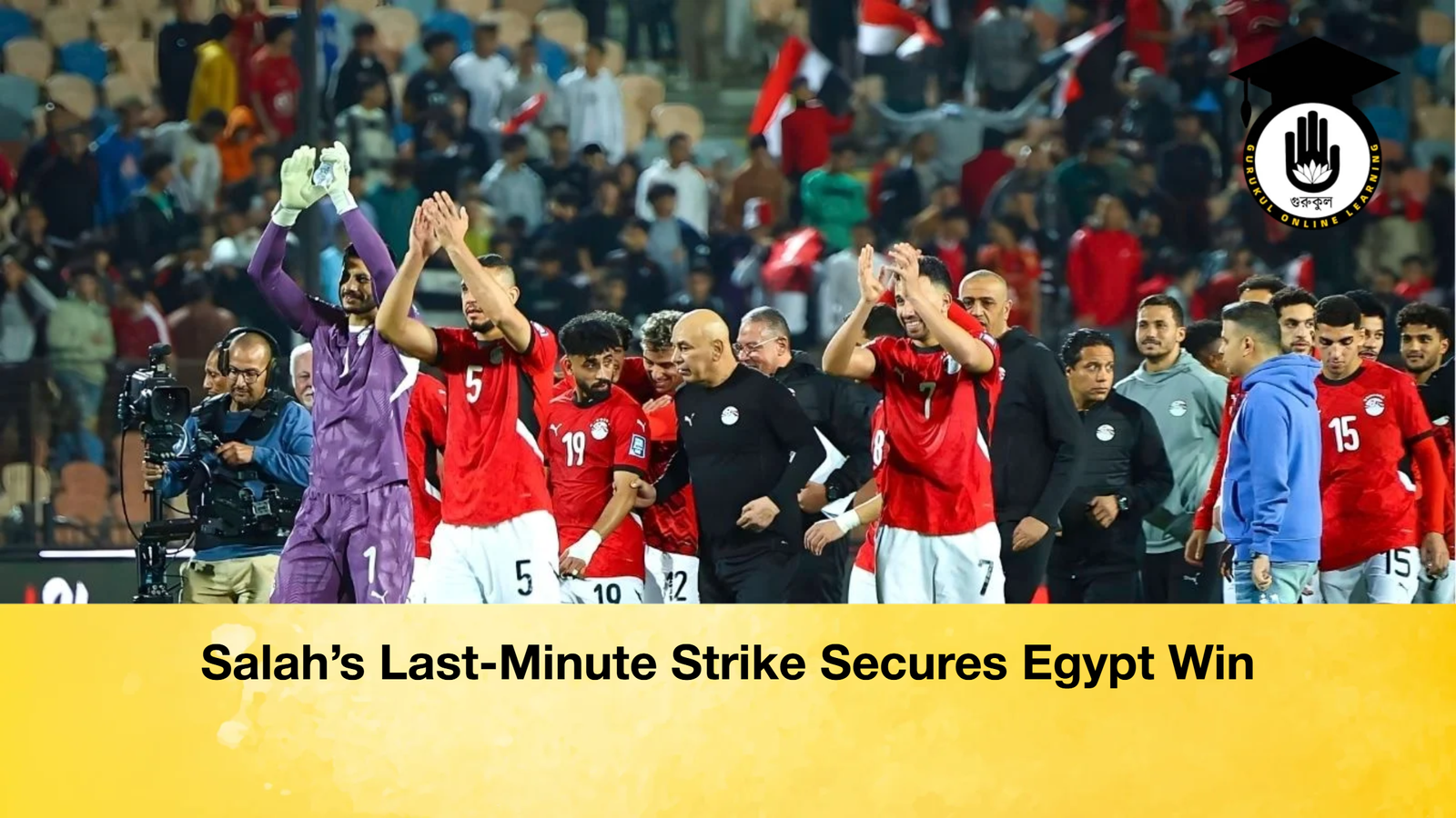 Salahs Last Minute Strike Secures Egypt Win Salah’s Last-Minute Strike Secures Egypt Win