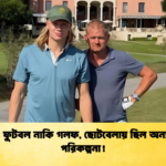 news thumbnail 1765435196567 Haaland Could Have Been a Golf Star!