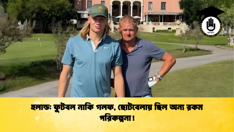 news thumbnail 1765435196567 Haaland Could Have Been a Golf Star!