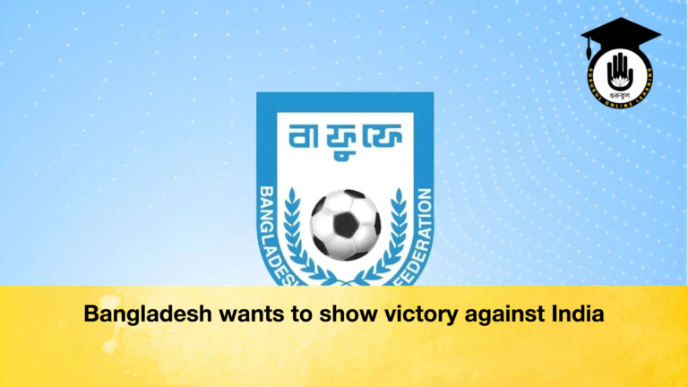 Bangladesh wants to show victory against India Bangladesh wants to show victory against India