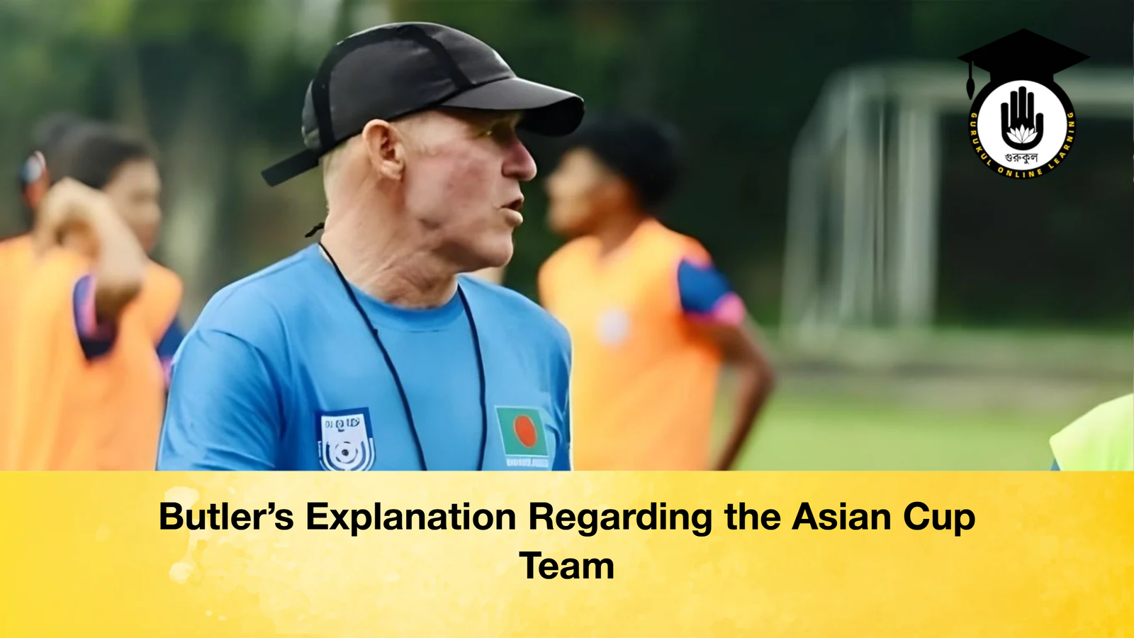 Butler's Explanation Regarding the Asian Cup Team 1 Butler's Explanation Regarding the Asian Cup Team Butlers Explanation Regarding the Asian Cup Team Butler's Explanation Regarding the Asian Cup Team