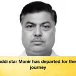 Kabaddi star Monir has departed for the final journey Kabaddi star Monir has departed for the final journey