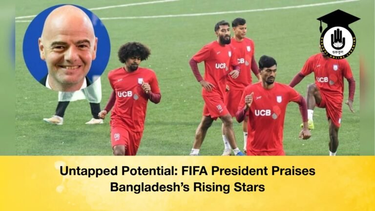 Untapped Potential FIFA President Praises Bangladeshs Rising Stars Untapped Potential: FIFA President Praises Bangladesh’s Rising Stars