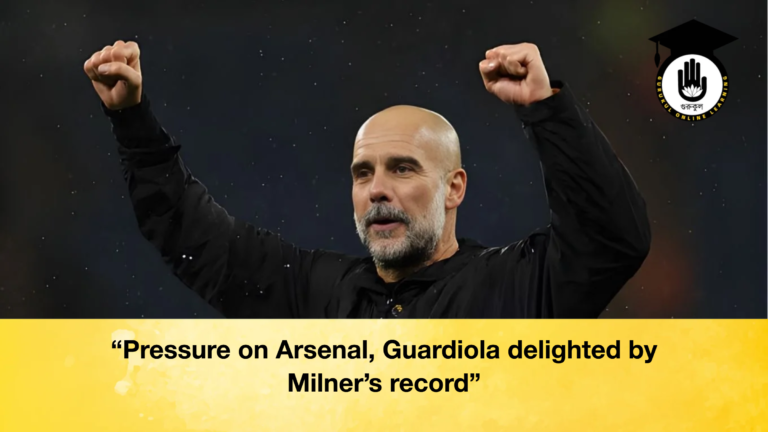 Pressure on Arsenal Guardiola delighted by Milners record “Pressure on Arsenal, Guardiola delighted by Milner’s record”