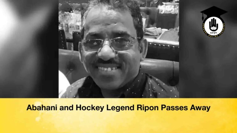 Abahani and Hockey Legend Ripon Passes Away