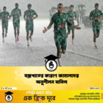 Bangladesh Football Training Cancelled Amid Storm Bangladesh Football Training Cancelled Amid Storm