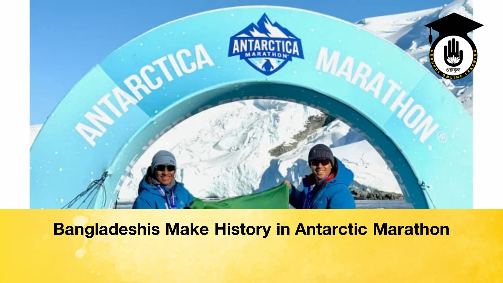 Bangladeshis Make History in Antarctic Marathon 2 Bangladeshis Make History in Antarctic Marathon