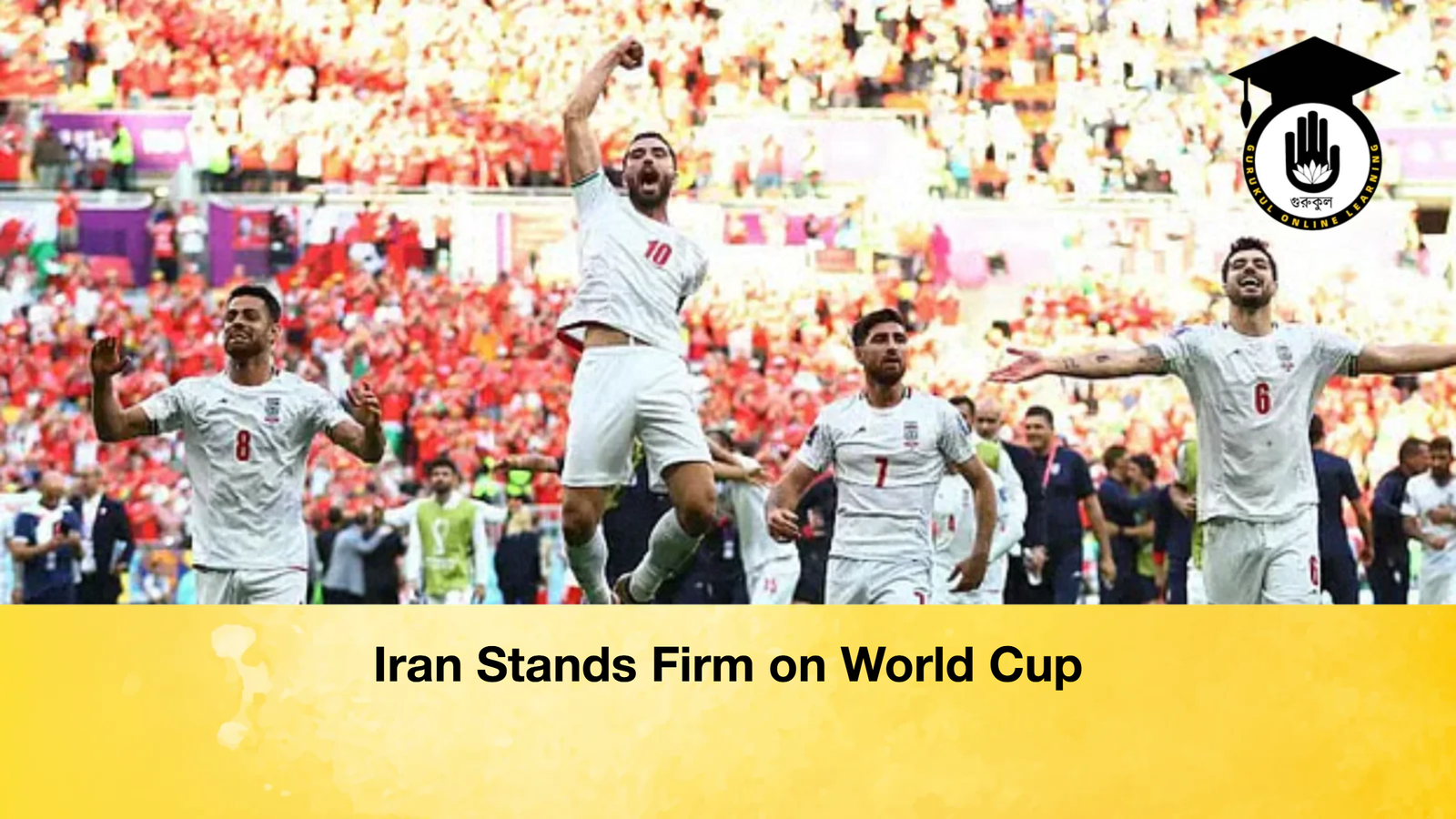 Iran Stands Firm on World Cup 1 Iran Stands Firm on World Cup Iran Stands Firm on World Cup Iran Stands Firm on World Cup