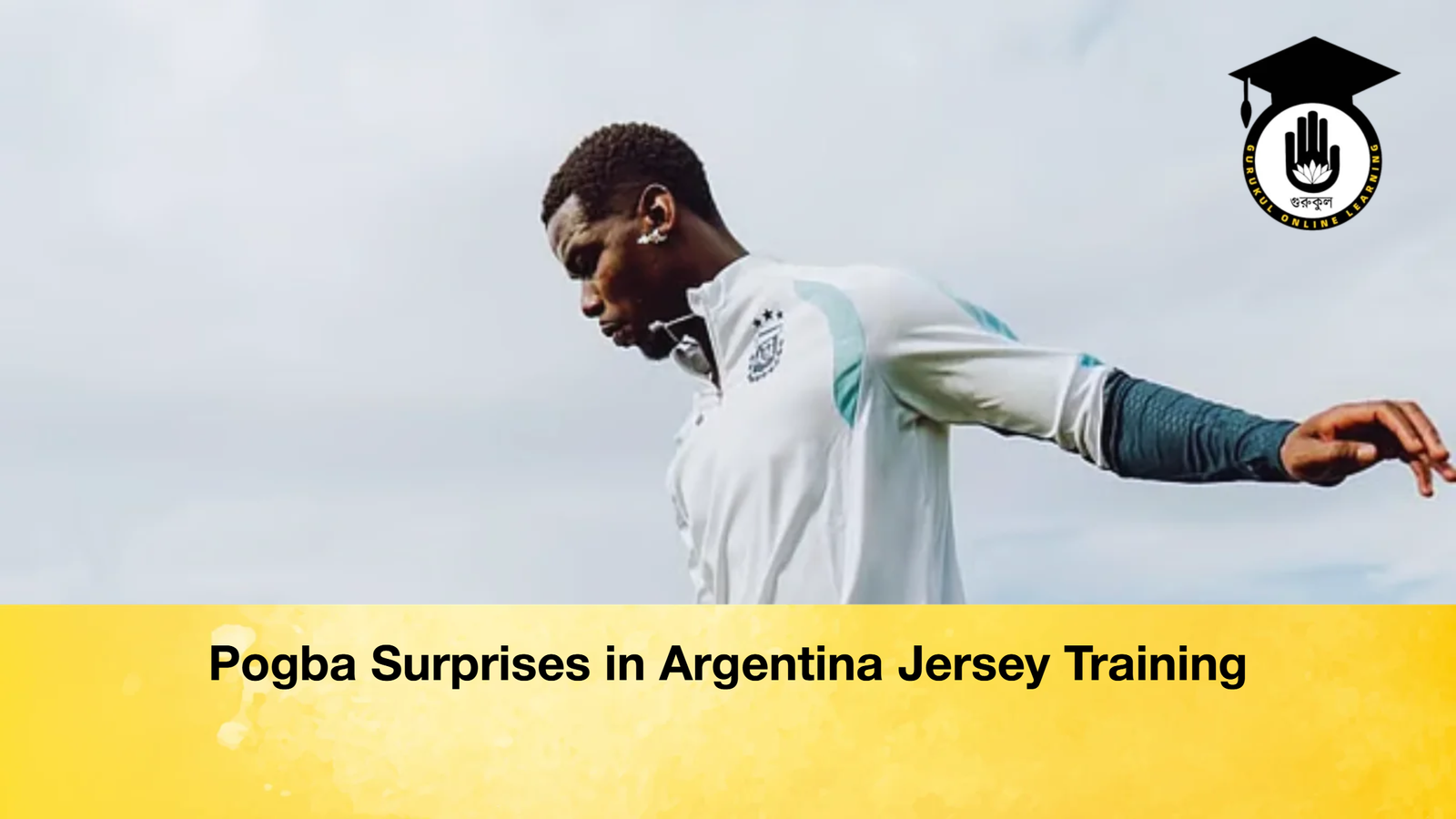 Pogba Surprises in Argentina Jersey Training Pogba Surprises in Argentina Jersey Training