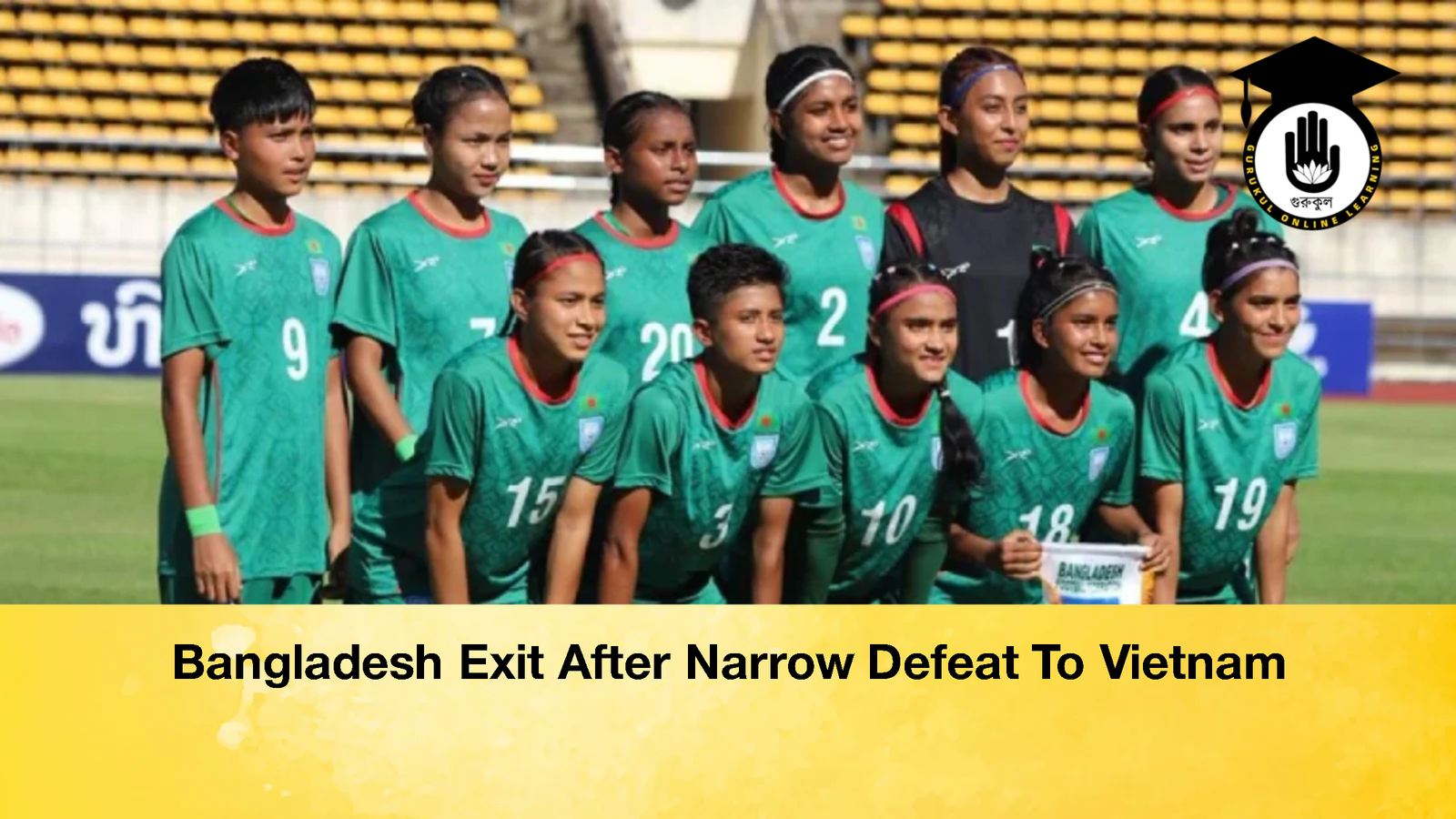 Bangladesh Exit After Narrow Defeat To Vietnam 1 Bangladesh Exit After Narrow Defeat To Vietnam Bangladesh Exit After Narrow Defeat To Vietnam 2 Bangladesh Exit After Narrow Defeat To Vietnam