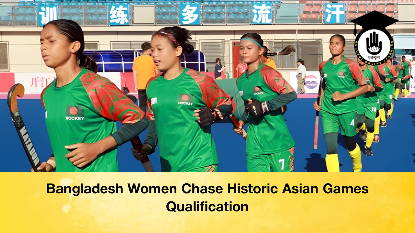 Bangladesh Women Chase Historic Asian Games Qualification Bangladesh Women Chase Historic Asian Games Qualification