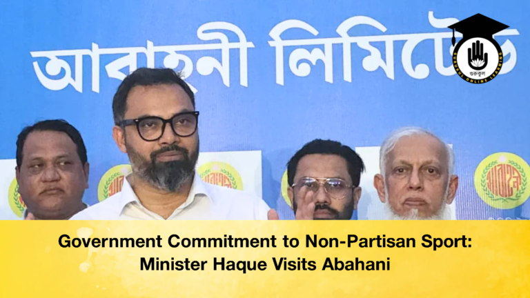 Government Commitment to Non Partisan Sport Minister Haque Visits Abahani Government Commitment to Non-Partisan Sport: Minister Haque Visits Abahani