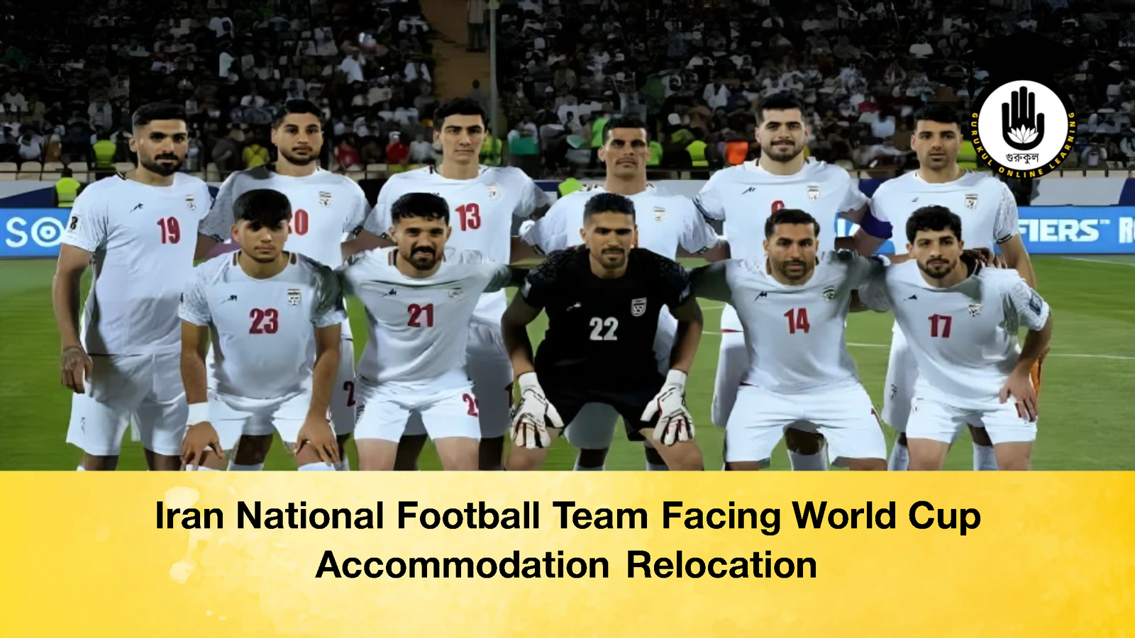 Iran National Football Team Facing World Cup Accommodation Relocation 1 Iran National Football Team Facing World Cup Accommodation Relocation Iran National Football Team Facing World Cup Accommodation Relocation 2 Iran National Football Team Facing World Cup Accommodation Relocation