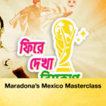 Maradonas Mexico Masterclass Maradona’s Mexico Masterclass