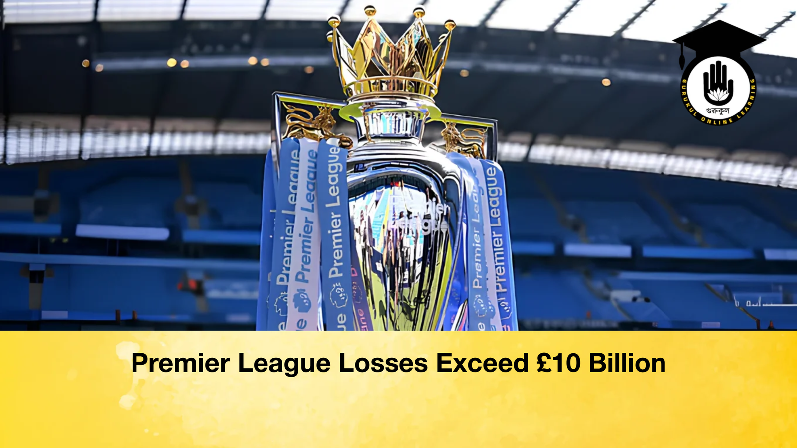 Premier League Losses Exceed 10 Billion Premier League Losses Exceed £10 Billion