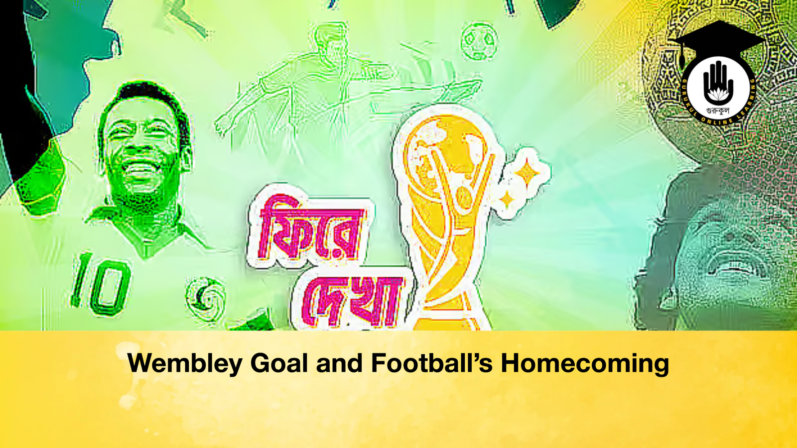 Wembley Goal and Footballs Homecoming Wembley Goal and Football’s Homecoming