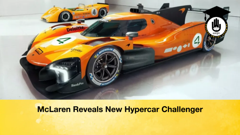 McLaren Reveals New Hypercar Challenger