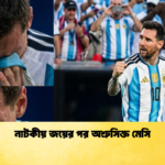Tears of Relief as Messi Leads Unprecedented World Cup Rescue 1 Tears of Relief as Messi Leads Unprecedented World Cup Rescue