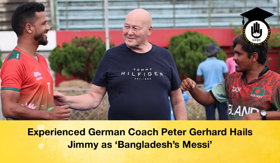 Experienced German Coach Peter Gerhard Hails Jimmy as ‘Bangladesh’s Messi’ Experienced German Coach Peter Gerhard Hails Jimmy as ‘Bangladeshs Messi 3 Experienced German Coach Peter Gerhard Hails Jimmy as ‘Bangladesh’s Messi’