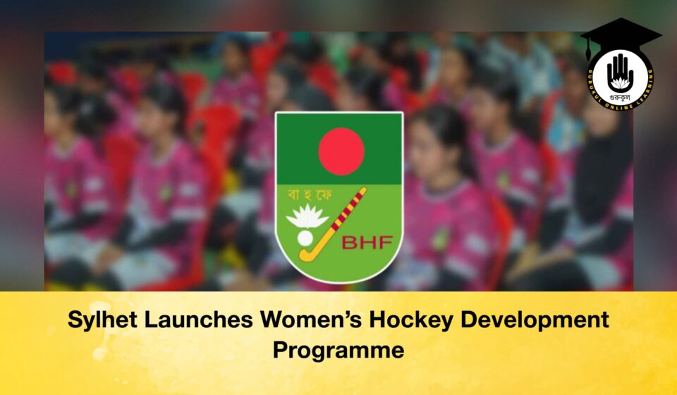 Sylhet Launches Women’s Hockey Development Programme Sylhet Launches Women’s Hockey Development Programme