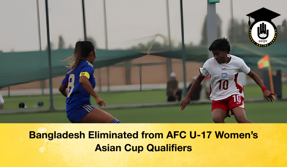 Bangladesh Eliminated from AFC U-17 Women’s Asian Cup Qualifiers Bangladesh Eliminated from AFC U-17 Women's Asian Cup Qualifiers